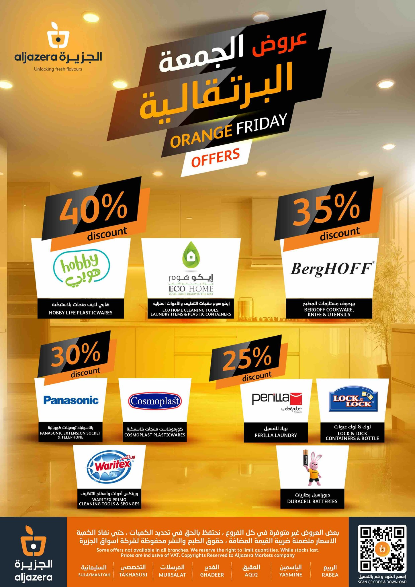 aljazera-markets offers from 26nov to 3nov 2025 عروض أسواق الجزيرة من 26 نوفمبر حتى 3 نوفمبر 2025 صفحة رقم 40